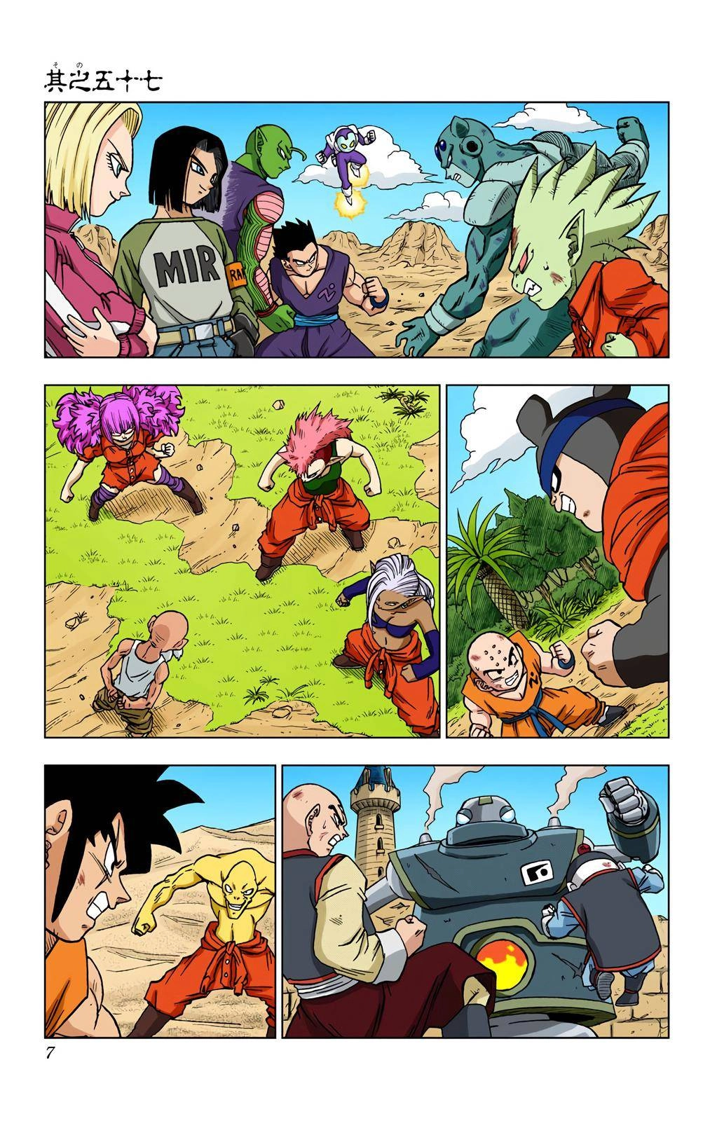 Dragon Ball Z - Rebirth of F Chapter 57 8